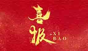 飛燕遙感喜中2019年基礎(chǔ)航空航天遙感影像獲取項(xiàng)目（一）五分包