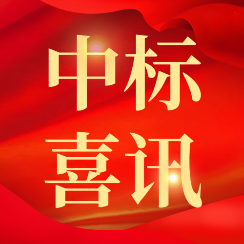 飛燕遙感中標(biāo)國(guó)家基礎(chǔ)地理信息中心2020基礎(chǔ)航空航天遙感影像獲取項(xiàng)目6個(gè)分包！