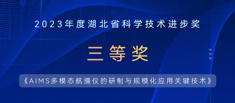 提質(zhì)、降本、增效，湖北省科學(xué)技術(shù)進(jìn)步獎(jiǎng)實(shí)至名歸